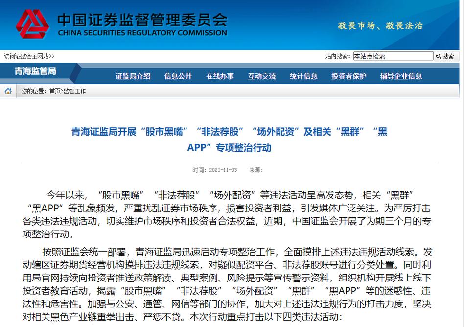 配资合不合法_配资合法性_股票配资合法企业