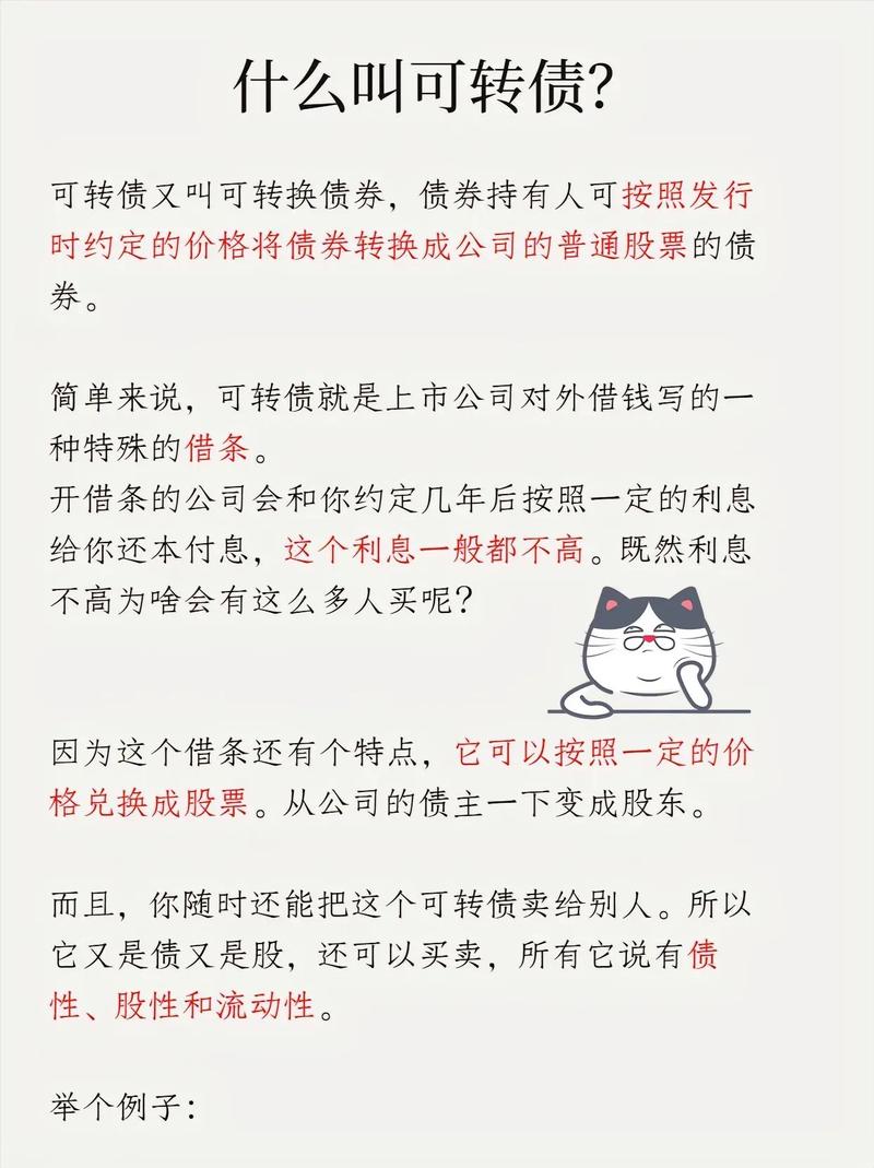 股票资金为什么转不出来_可转债转股价上调原因_可转债赎回转股成本