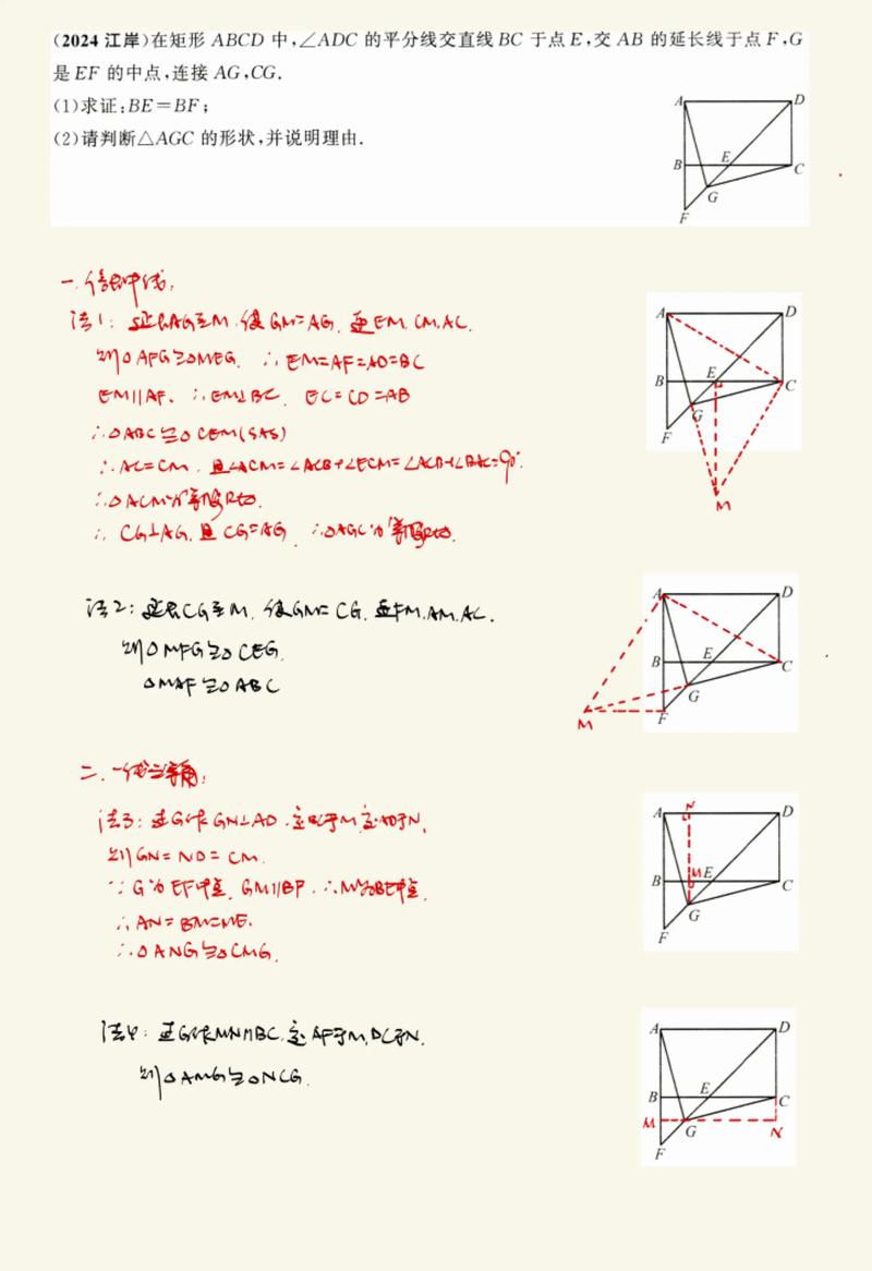 等腰三角形三线合一证明_一线三垂直问题_等腰直角三角形辅助线构造