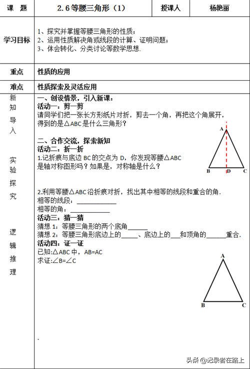 等腰三角形性质 八年级数学 轴对称等边对等角三线合一_等腰三角形三线合一证明