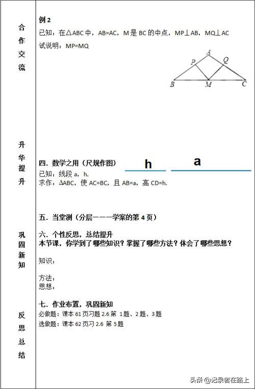 等腰三角形三线合一证明_等腰三角形性质 八年级数学 轴对称等边对等角三线合一