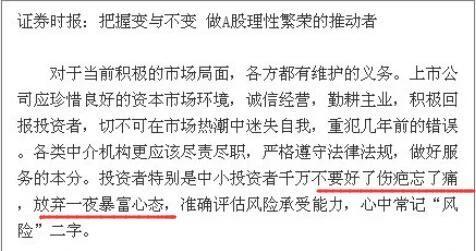 牛市监管降温_场外配资死灰复燃_配资平台有倒闭吗