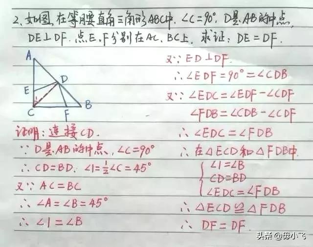 添加辅助线证明三角形全等方法_等腰三角形三线合一证明_三角形全等性质怎么证明