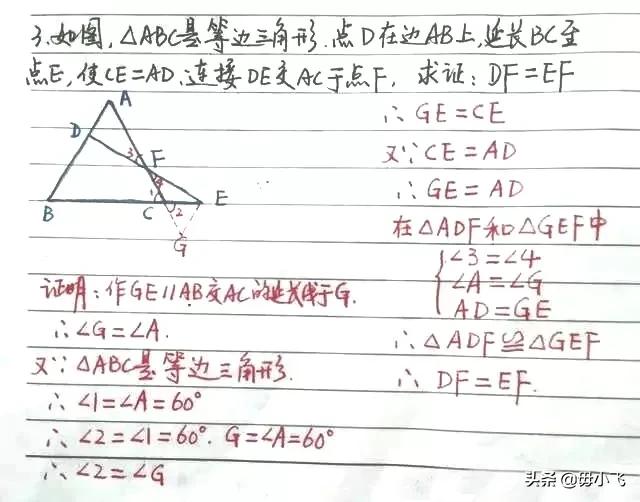 等腰三角形三线合一证明_添加辅助线证明三角形全等方法_三角形全等性质怎么证明