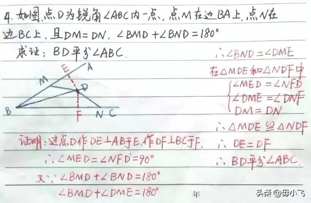等腰三角形三线合一证明_三角形全等性质怎么证明_添加辅助线证明三角形全等方法
