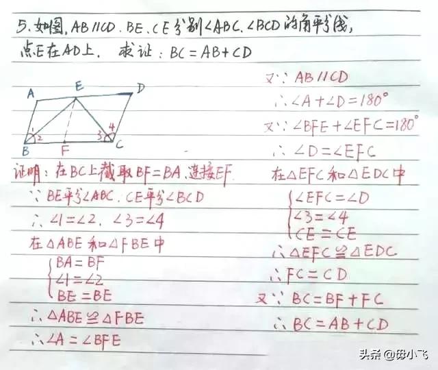 等腰三角形三线合一证明_三角形全等性质怎么证明_添加辅助线证明三角形全等方法