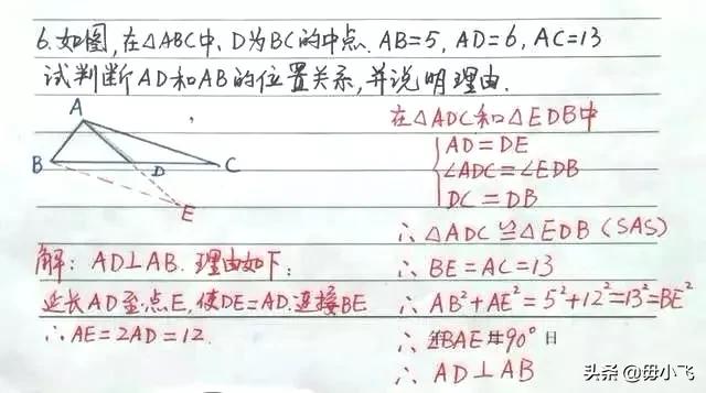 等腰三角形三线合一证明_添加辅助线证明三角形全等方法_三角形全等性质怎么证明
