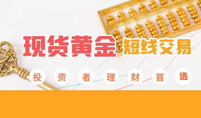 套牢的股票如何解套_现货黄金走势分析_黄金交易解套技巧