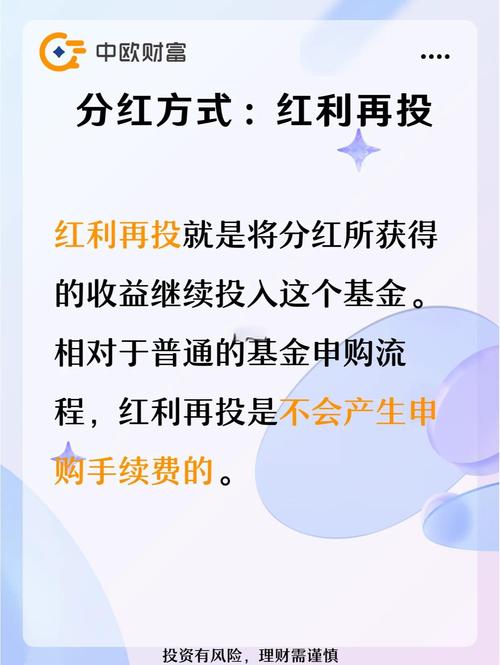 短期投资分红_指数基金现金分红_指数基金红利再投资