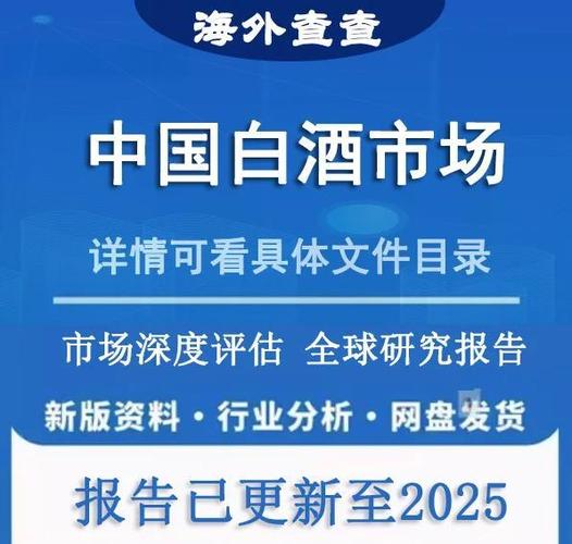 白酒板块底部修复_白酒行业政策催化_2025个各行业的龙头股
