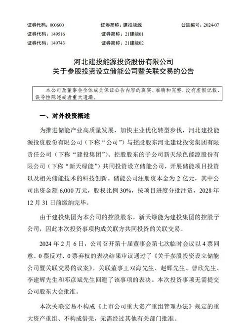 雄安新区概念股_河北银行 栖霞建设_河北银行股价波动