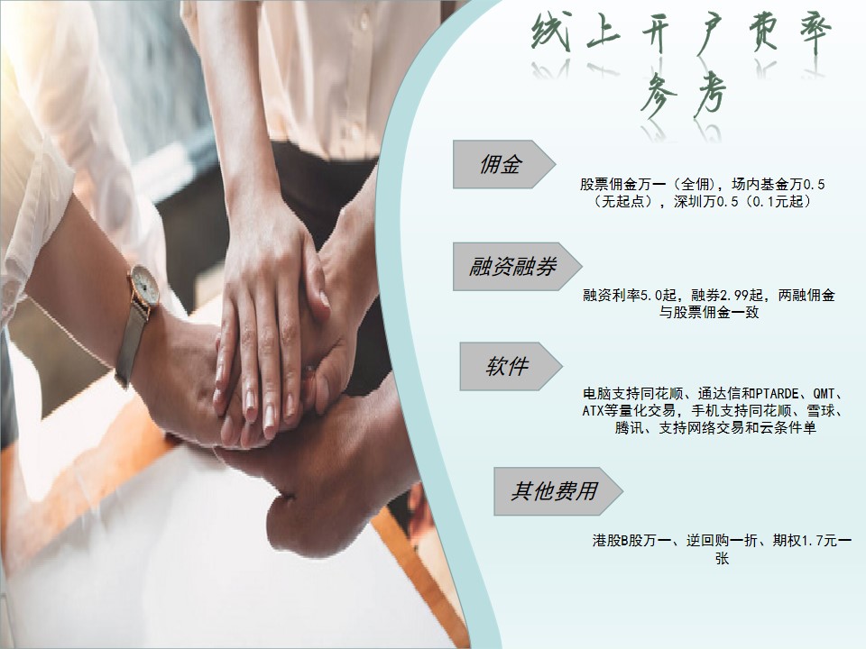 股票投资入门教程_股票交易手续费详解_股票xd是什么意思啊