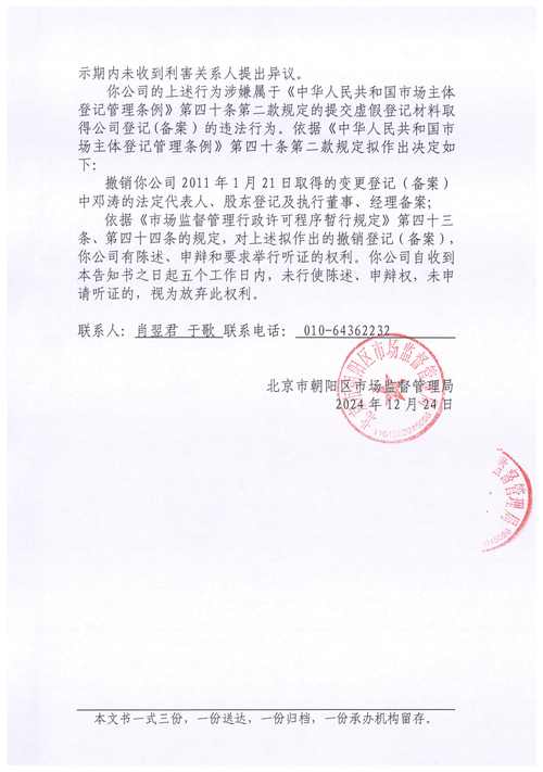 河北银行股权收购_栖霞建设终止重组_河北银行 栖霞建设