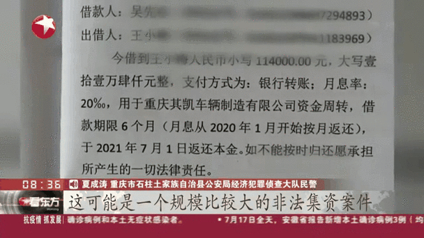 重庆警方打击场外配资_“撮某网”非法经营证券业务案_场外配资违规入市