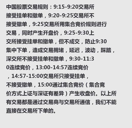 沪深两市交易时间_中国股市开盘时间_股市上午几点收盘