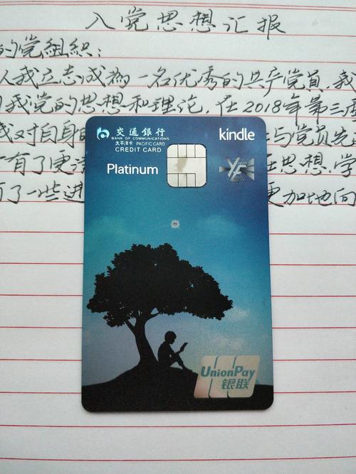 年轻精英消费金融解决方案_交通银行金卡_交通银行优逸白金信用卡