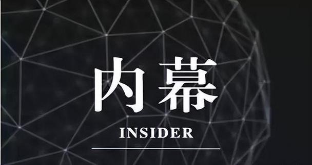 证券法内幕信息认定标准_股票业务员犯不犯法_内幕信息知情人员认定