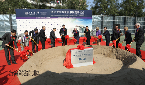 清华学院大学苏世民教授_清华大学苏世民学院_清华大学苏世民学院