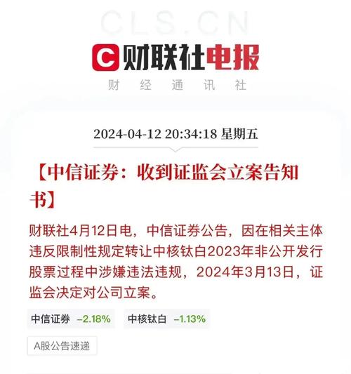 深圳证监局监管措施_券商交易系统非法接入风险_股票配资监控软件