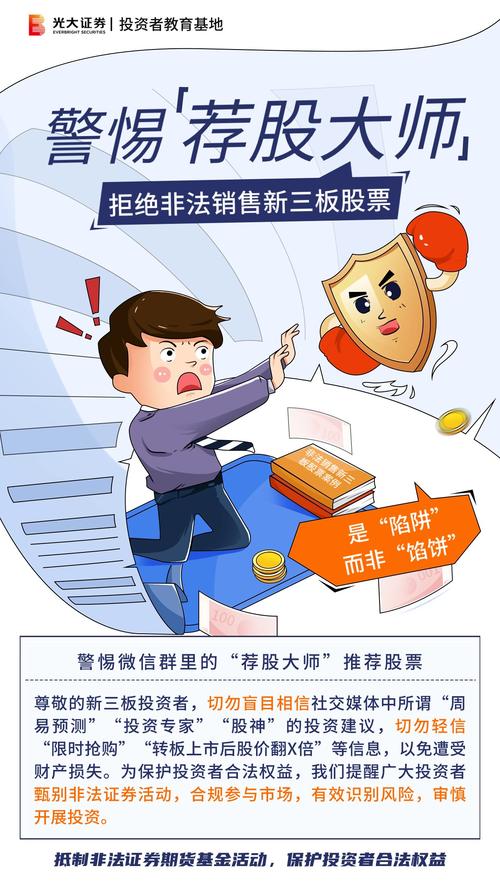  投资者血本无归 _高收益荐股骗局 _三箭谋略配资骗局