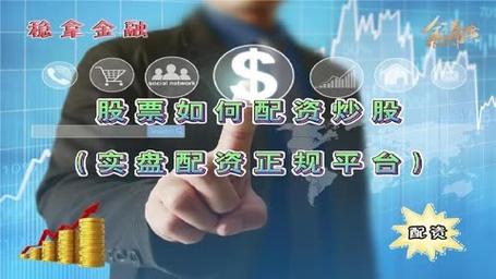 网上配资平台排名2025_网贷平台股票配资风险分析_P2P股票配资业务可持续性