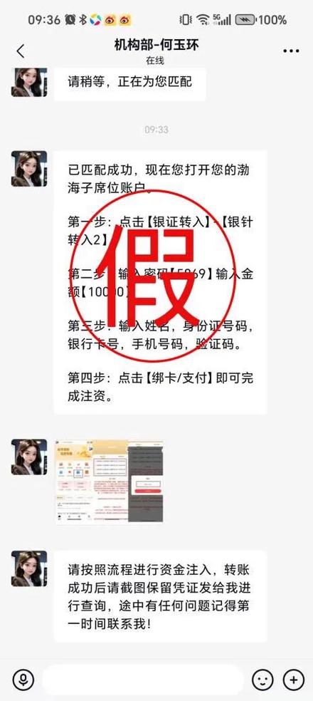 冒充证券公司工作人员诈骗_投资者警惕冒用证券公司名义行骗_做配资业务员工资多少