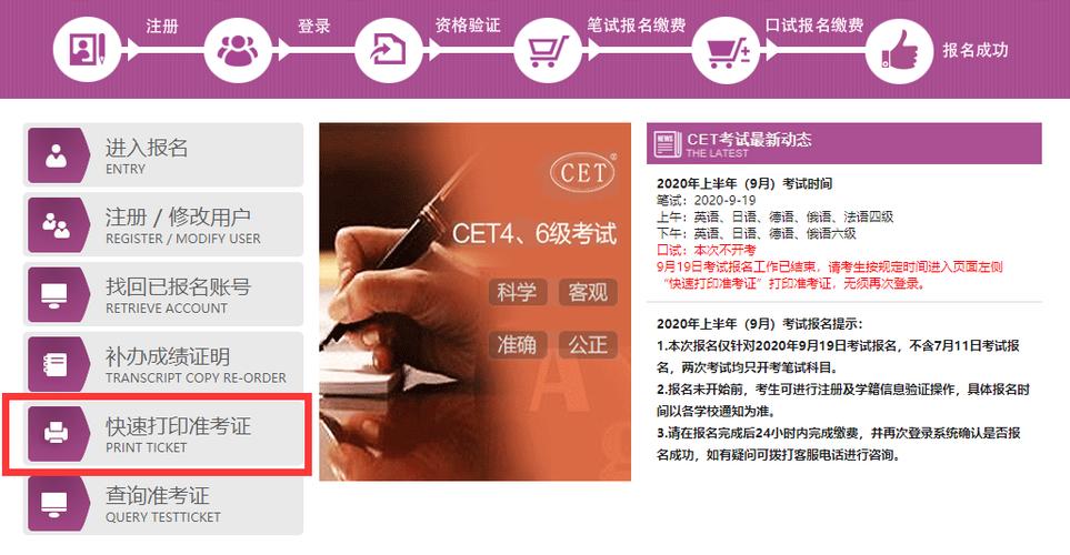 四六级报名入口打不开_山西省大学英语四六级报名时间_2020年下半年大学英语四六级报名入口