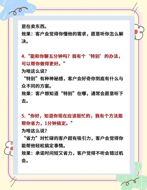 营销开场白技巧_股票业务员犯法吗_推销员开场白