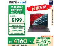 ThinkPad E16商务本京东价5179元可入