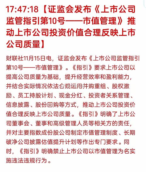 证监会市值管理新规_股价异动公告取消_停牌是好事嘛