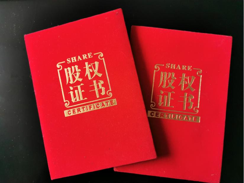 原始股一般多少钱一股_公司原始股份1元一股_三年内上市