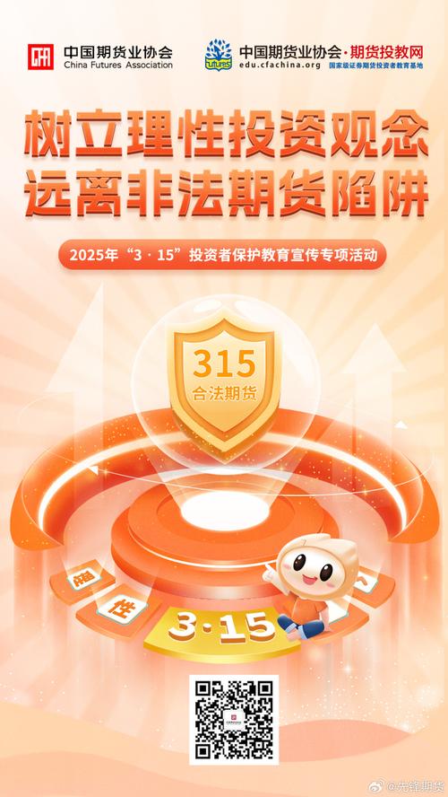 非法期货交易平台识别_期货交易骗局防范_股票配资平台