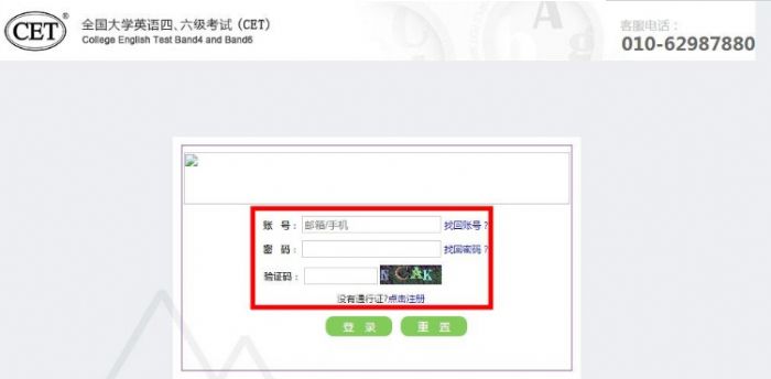 2020年四六级补报名入口及时间一览