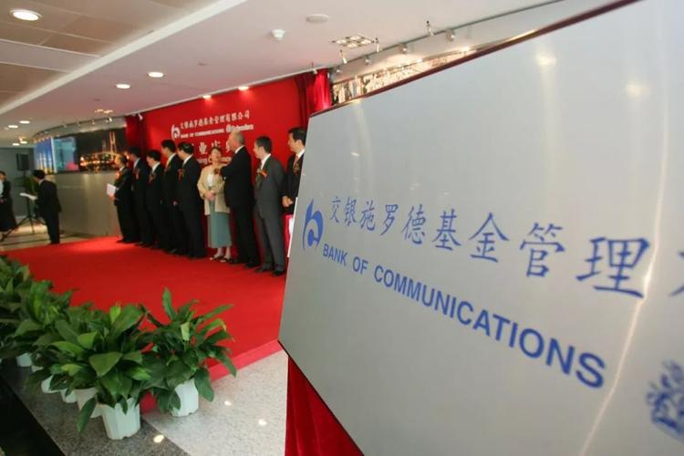 交银施罗德基金管理有限公司电话_交银施罗德基金012583_交银施罗德基金规模