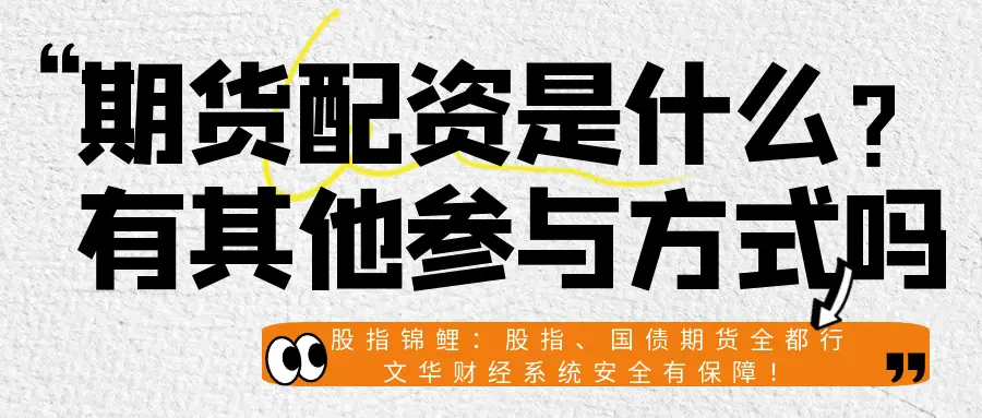 配资利息怎么收取_配资利息和管理费_配资利息一般都是多少