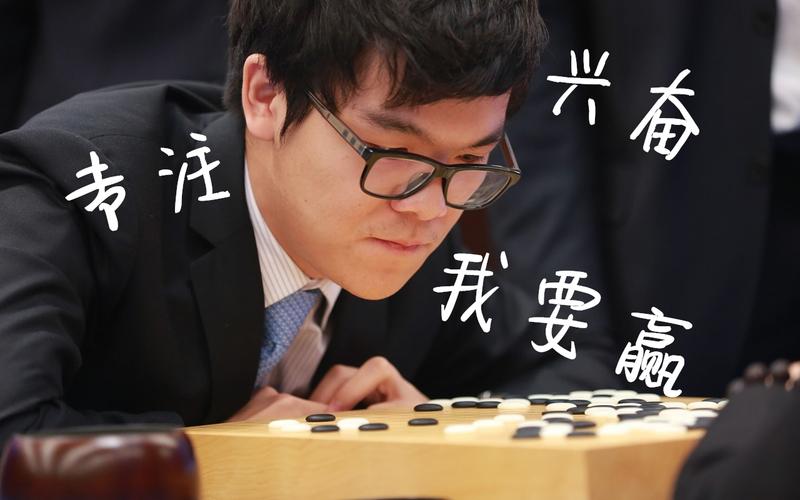 围棋复盘是什么意思_柯洁AlphaGo围棋峰会前50手完美棋局_柯洁与AlphaGo三番棋对局深度分析