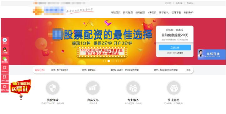 多少钱可以玩股票配资_A股配资风险_场外配资监管