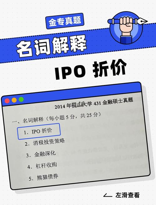IPO定价过程与估价_IPO估值模型技术问题_ipo定价案例分析