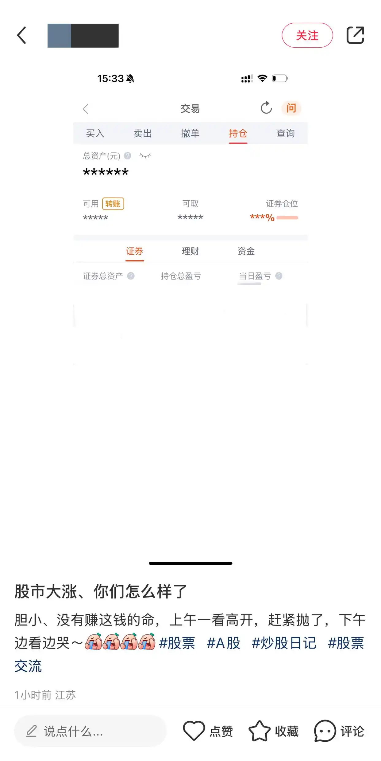股票长线和套牢_A股暴涨22.79%_上证指数站稳3300点刷新历史纪录