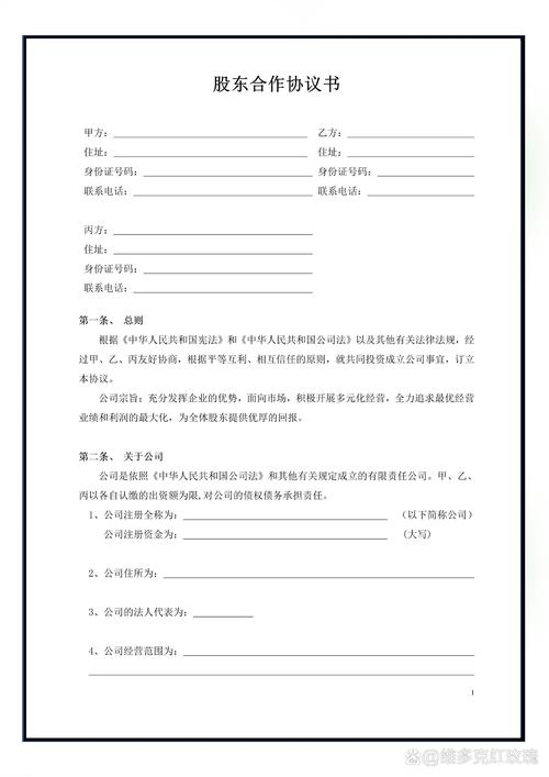 股份合同范本_合伙人出资比例_股份合同协议书