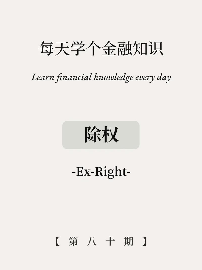 股票前面加dr什么意思_股票投资正确观念_dr股票除权利好利空