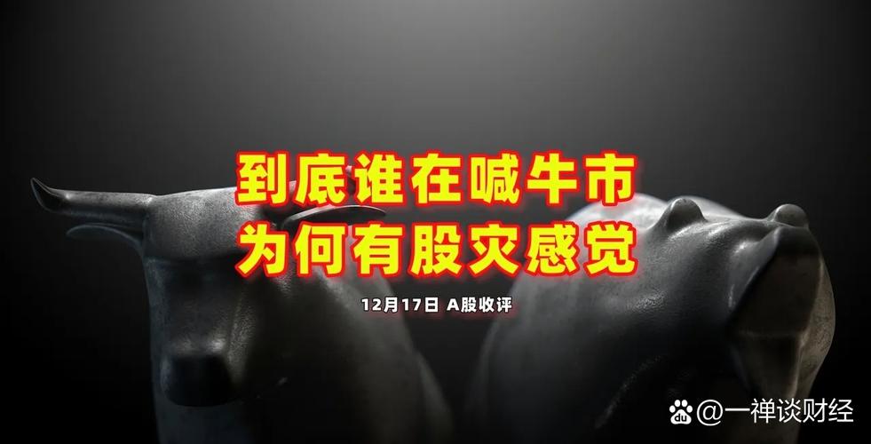 中国股市下一次大牛市_中国新世纪牛市分析_A股股灾心理影响