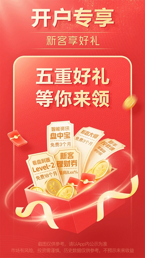 海通通财手机开户_股票配资手机软件_海通证券手机交易软件