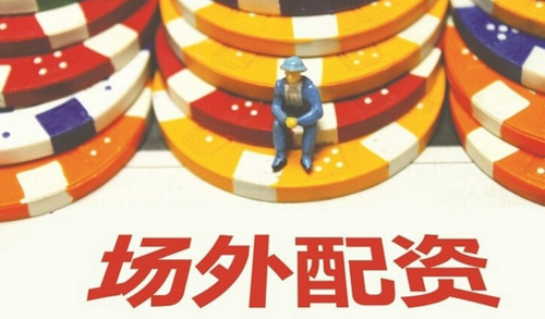 股票配资利率一般多少_股市场外配资_配资炒股5倍杠杆