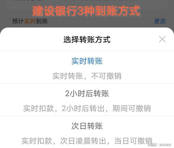 同行转账到账时间_本地同行转账多久到账_转账方式影响