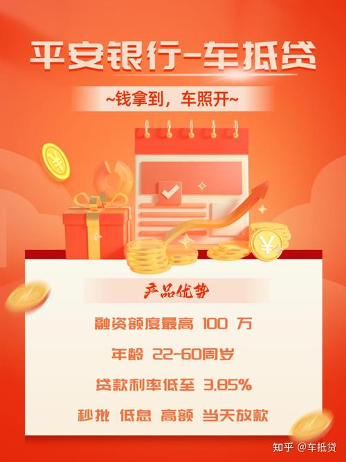 中国平安保险集团提供专业的保险、银行、投资、贷款和理财服务