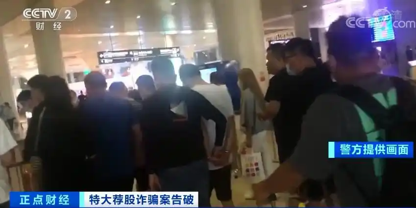 加入炒股配资骗局_ 股票平台虚拟操作诈骗 _杭州荐股诈骗团伙