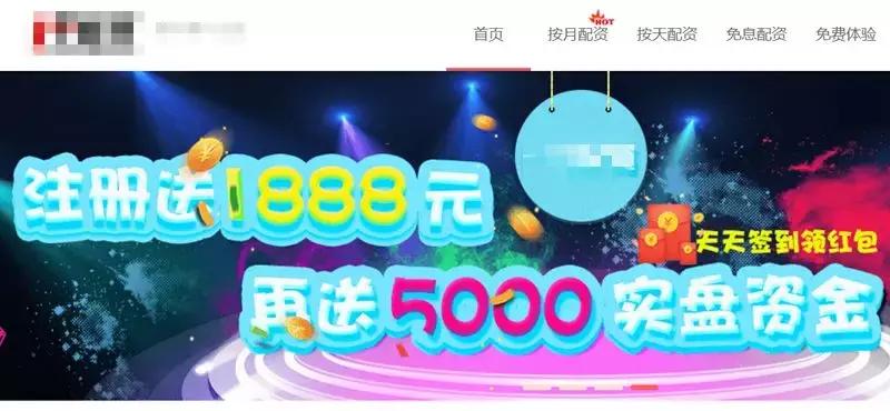 A股场外配资10倍杠杆_股票配资最低多少钱_配资公司利息及风险