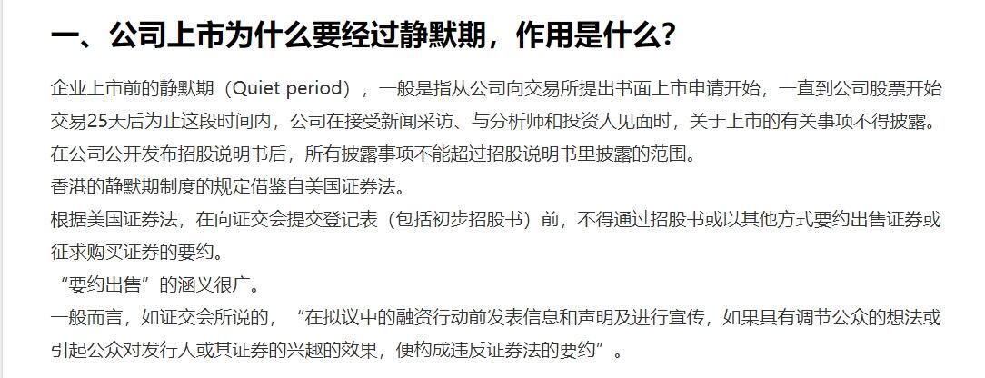 静默期时间_小慧君事件 静默期协议 MCN行业法律意识