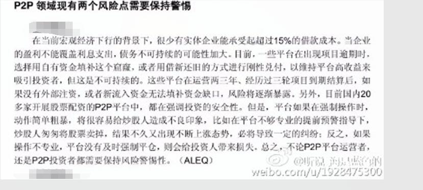 什么叫股票配资_股票配资风险_股民自杀事件分析